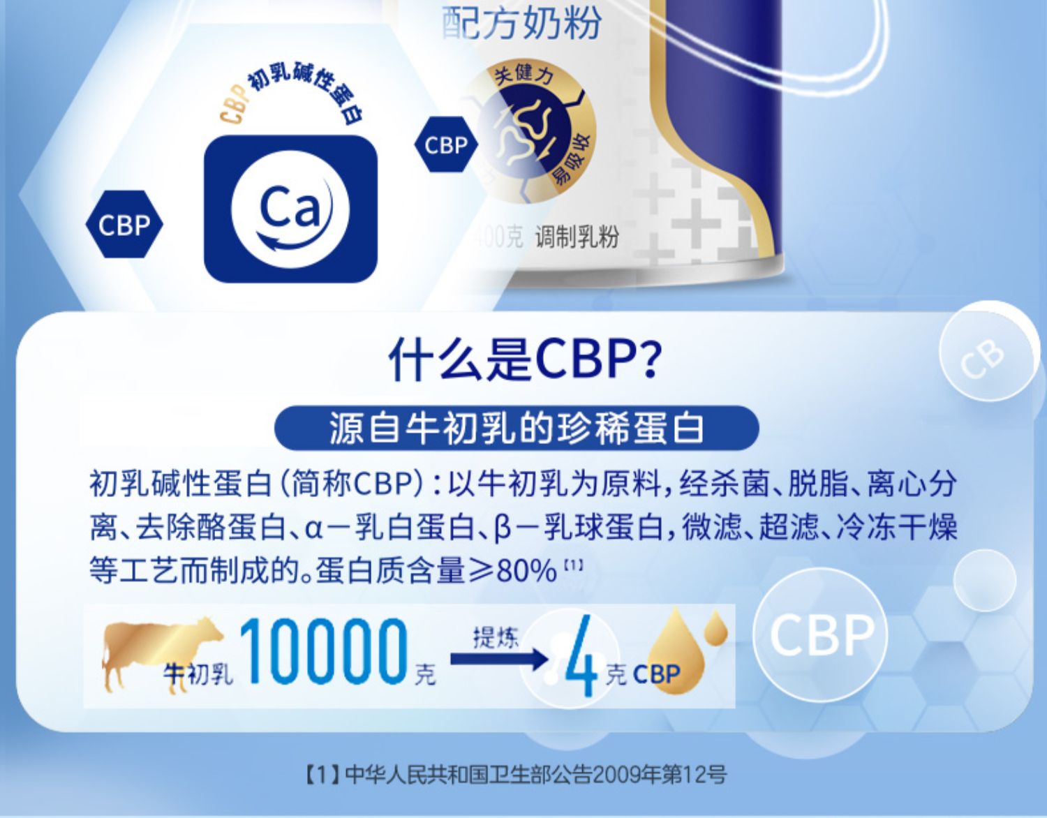 光明优加益固高钙奶粉礼盒400g*2罐