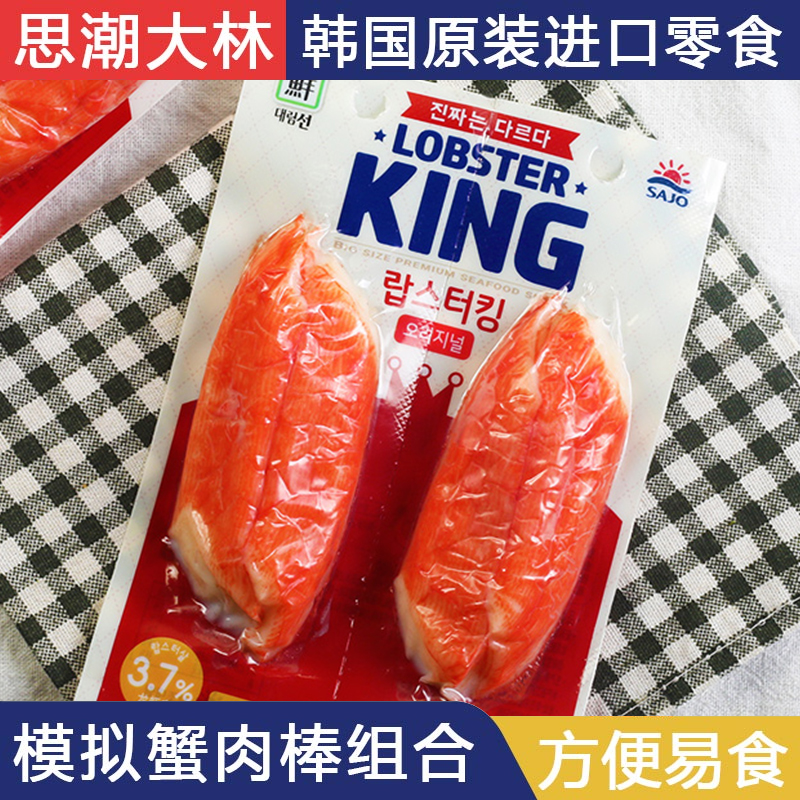 Korean thought trend Daebayashi cod lobster simulated crab meat stick ready to eat can not breathe hand torn crab willow foot stick seafood snack