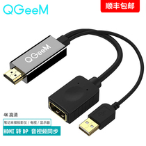 QGEEM hdmi to dp with USB4K audio and video transfer data cable computer notebook display cable