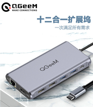 QGEEM typeec extension dock notebook Hub set splitter for Huawei Apple MacPro computer usb extender dual HDMI multi-function VGA adapter dp
