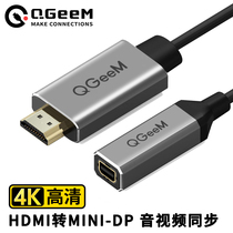 QGEEM hdmi to minidp Adapter 4K HD cable laptop desktop drive-free