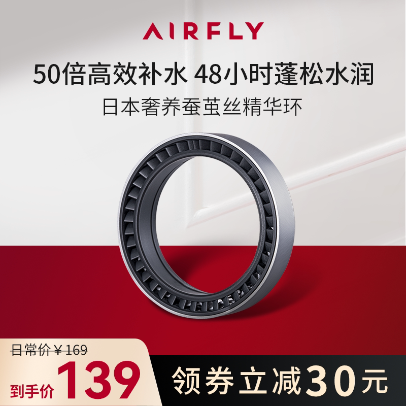 AIRRFLY High Speed Hair Dryer Turbo P2 Exclusive Silkworm Cocoon Silk Conservation Hair Moisturizing Essence Ring
