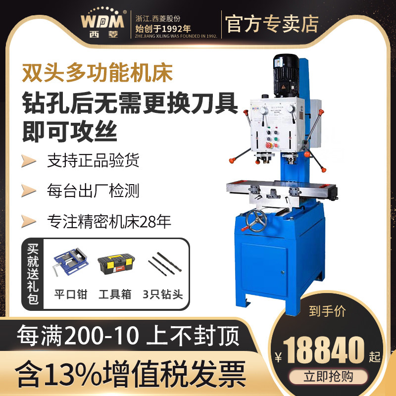 Wishin gear type multifunction double head multifunction machine tool drilling and tapping dual head machine ZXSM-45 ZXSM-45A