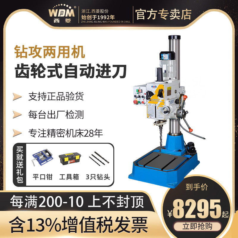 Wishin automatic feed gear type vertical drilling machine multifunctional drilling and tapping two machine stand drill ZS-40 ZS-40BPS