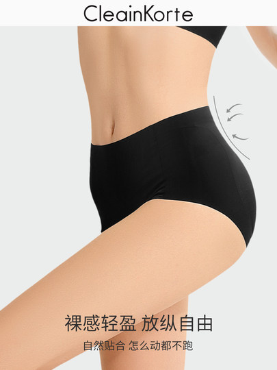 官网CleainKorte假屁股提臀内裤女蜜桃臀丰胯薄款无痕翘臀神器
