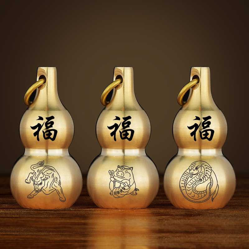 Duozodiac brass hyacinth car key buckle pendant male and female Merchants transfer hanging decoration household key chain small gift