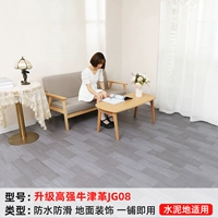 Обновление высокого уровня Oxford JG08 [20 квадратных метров]