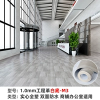 Инженерная революция M3/1,0 мм [20 квадратных метров]