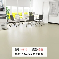 Модель 8119 Белое дно-2,0 мм (1 квадрат за кусок)