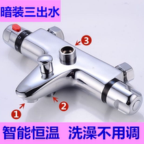 Taurus all copper intelligent thermostat shower shower and hot temperature control switch shower shower shower and bath wife wash gun faucet