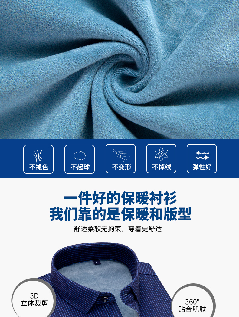 闪御 男士冬季加绒加厚 保暖条纹/方格衬衫 图2