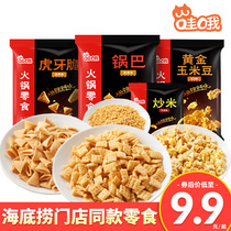 Haidilao ricefine hot pot sauce beef flavor Tooth tiger crispy night hunger relief official flagship snack