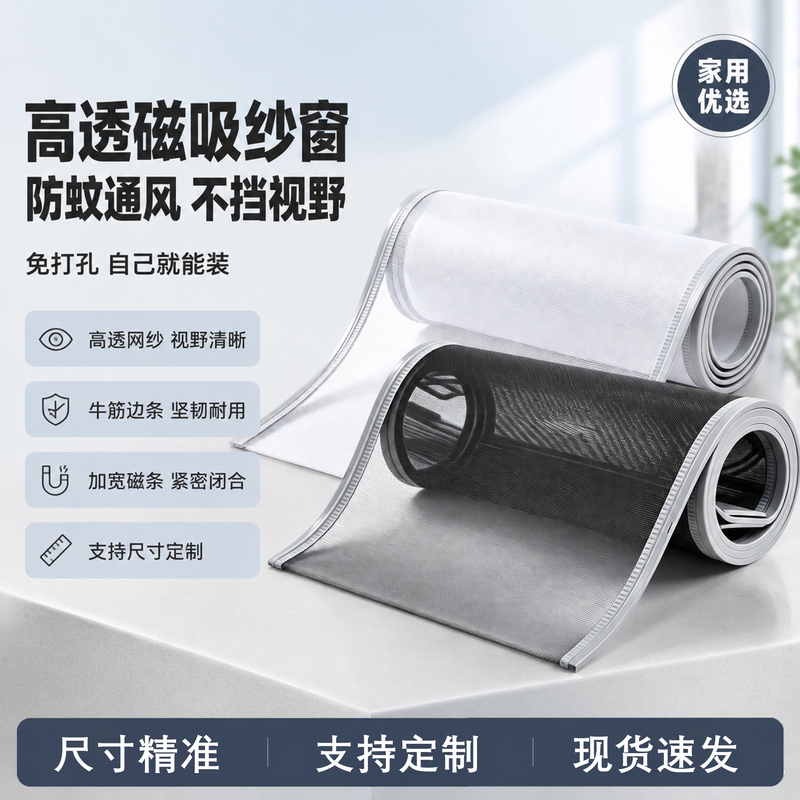 Mosquito-Proof Mesh Door Curtain with Diamond Mesh for Commercial Use, Magnetic Strip, No-Drill Breathable Titanium Steel Mesh Door Curtain Mosquito-Proof Mesh Door Curtain with Diamond Mesh for Commercial Use, Magnetic Strip, No-Drill Breathable Titanium Steel Mesh Door Curtain