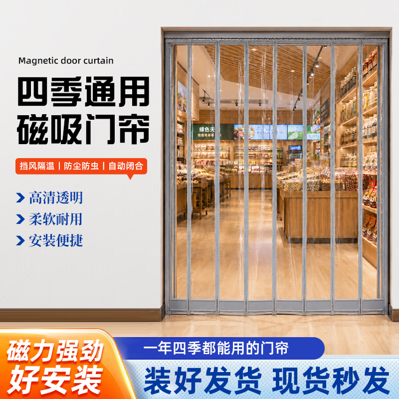Air Conditioning Pvc Door Curtain Transparent for Home and Commercial Use, Magnetic Self-Adhesive Plastic Pvc Supermarket Soft Curtain, Heat-Blocking and Windproof Partition Door Curtain Air Conditioning Pvc Door Curtain Transparent for Home and Commercial Use, Magnetic Self-Adhesive Plastic Pvc Supermarket Soft Curtain, Heat-Blocking and Windproof Partition Door Curtain