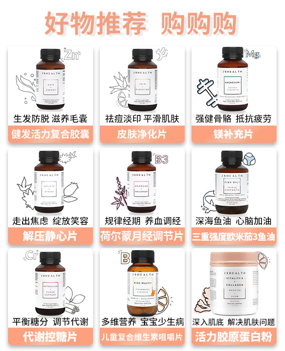 JSHealth澳洲进口镁颗粒60粒