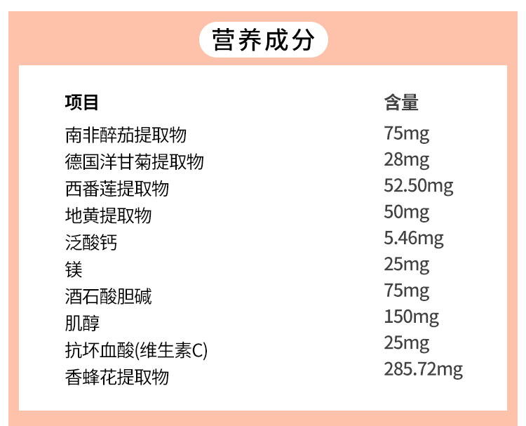 JSHealth澳洲睡眠解压神器成人60粒