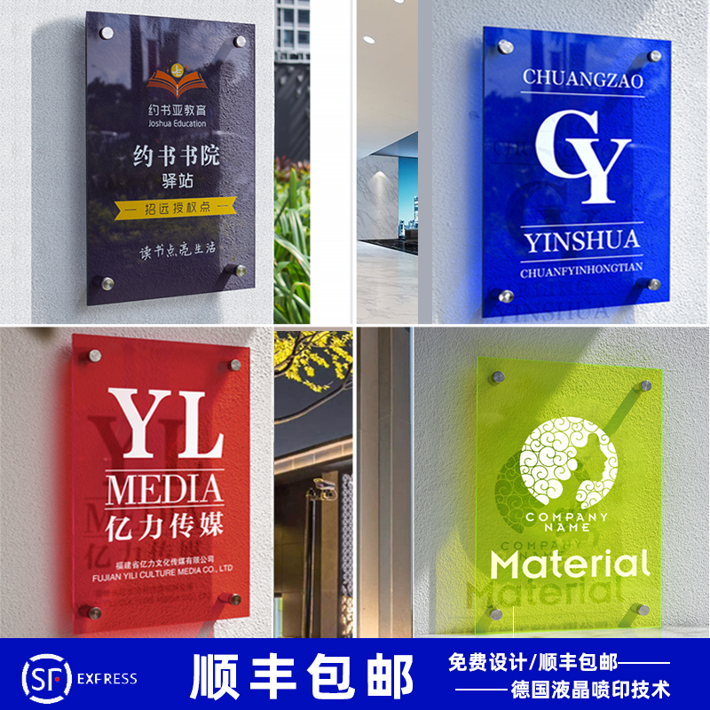 Net red signboard Korea ins clothing store card display card house plate imported acrylic advertising signboard Company plaque Custom modern house plate Office house plate enterprise plaque water card billboard