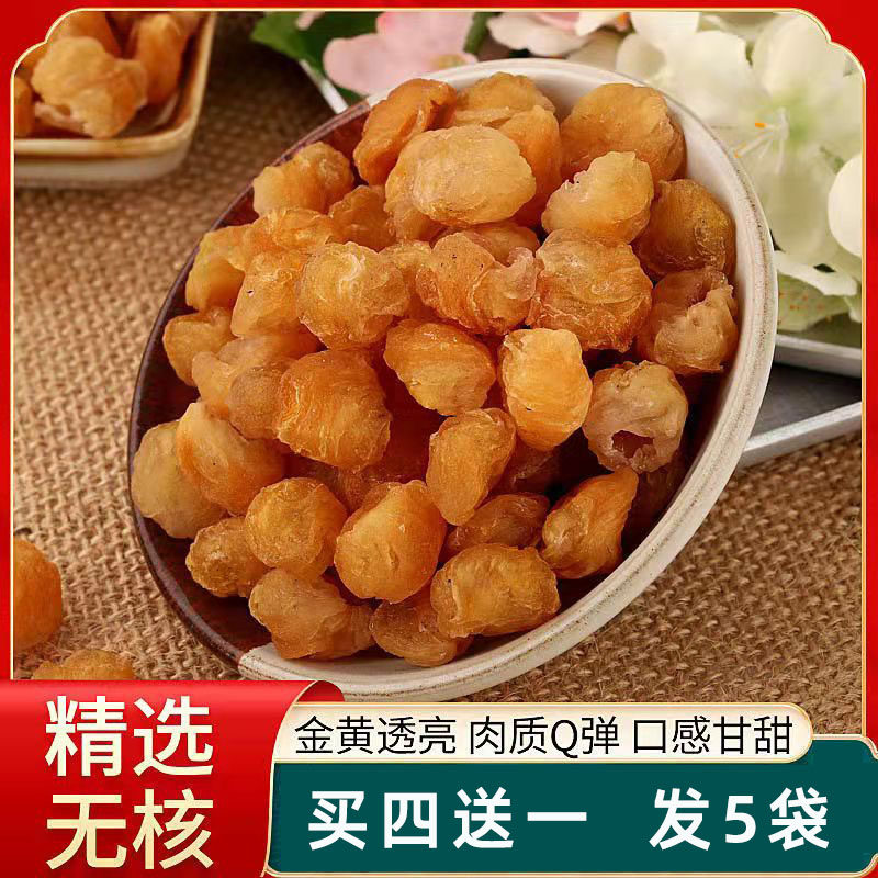 Premium dried longan meat seedless 100g packaged longan dried soaked in water Putian longan meat bulk meat thick specialty dry goods