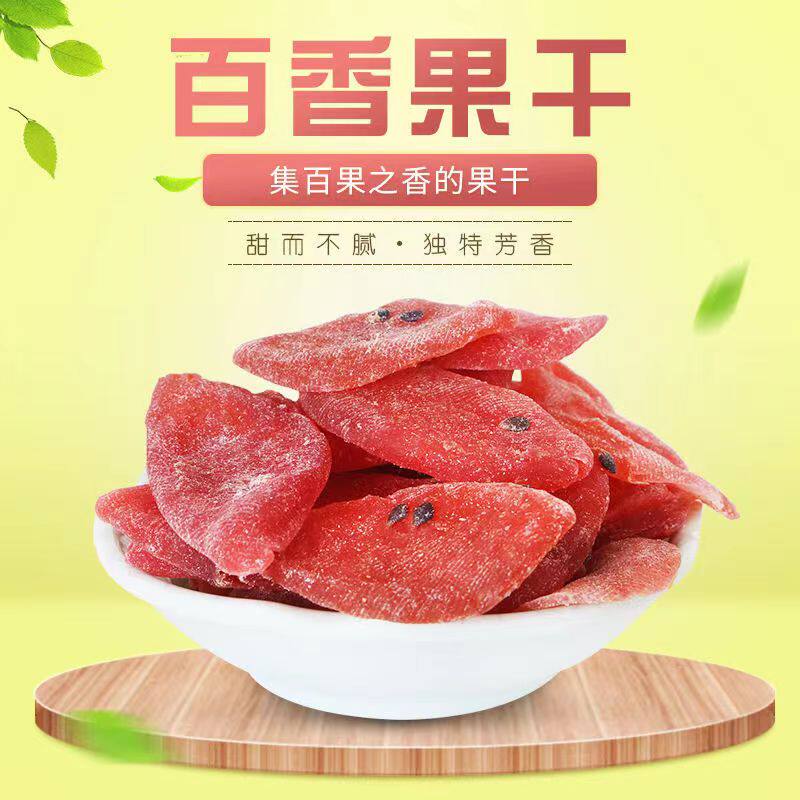 Passion fruit dried 500g fruity rich Q bomb refreshing office snack candied fruit candied sweet and sour dried fruit