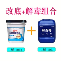 [База реформы + детоксикация] 1 комплект