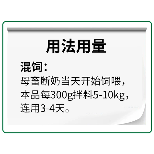 Beast -love Sow Sow Ebodate Love к содействию овуляции и способствует беременным зверям, чтобы привлечь к нему скот и овцы, чтобы способствовать здравоохранению SoW Sow