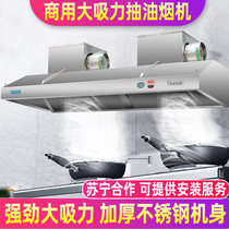 Hotel commercial range hood kitchen stainless steel household suction range hood rural Earth stove catering barbecue snacks