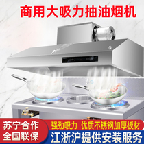 Hotel kitchen range hood commercial small household strong suction range hood Earth stove canteen fried chicken Snack Bar