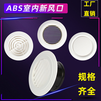 ABS fresh air outlet Fresh air system air outlet ventilation central air conditioning new air outlet Louver adjustable air outlet