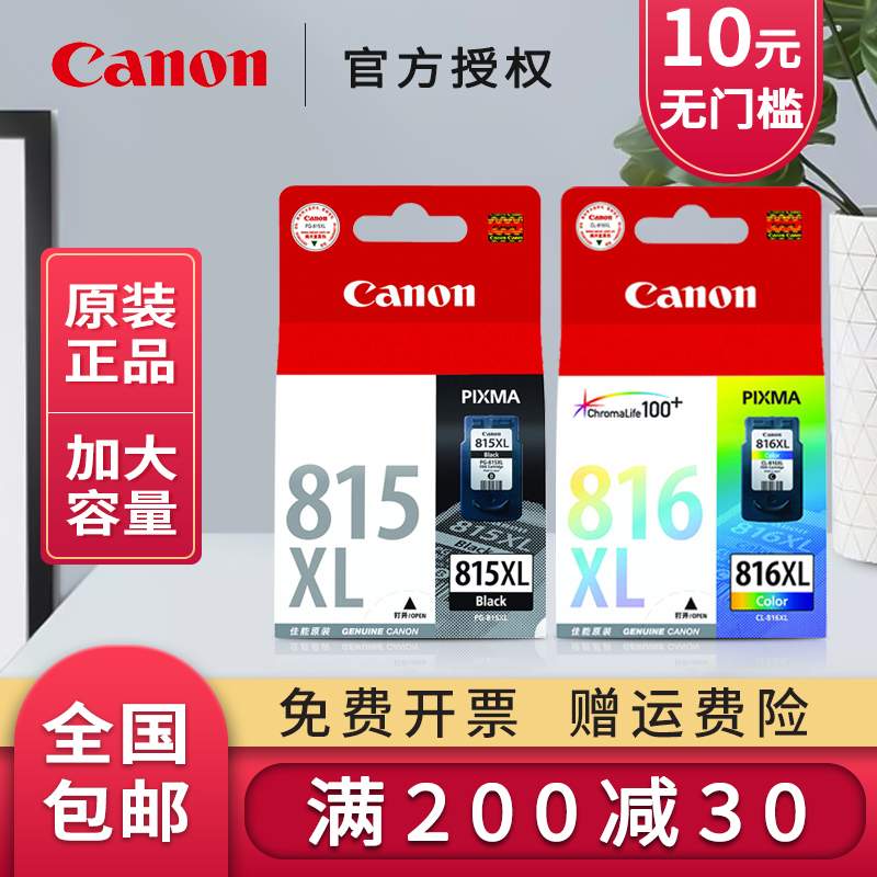 Original dress Canon PG-815 black ink cartridges CL-816 mp288 mp288 236259498 ip2780 MX348 358 3