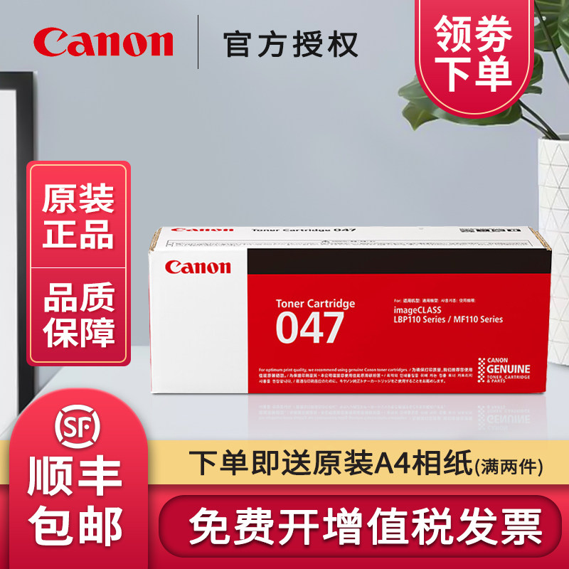Canon original toner cartridge CRG 047 powder box MF113W MF112 LBP113W LBP112 printer powder box CRG 049 toner cartridge