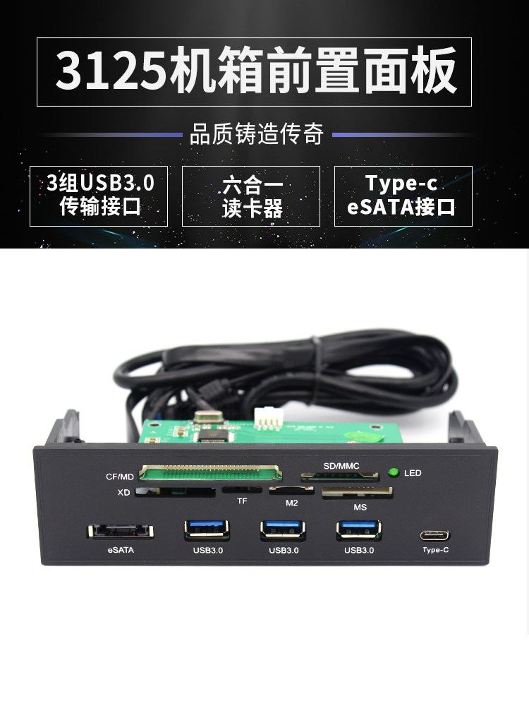 Sanxin Tianwei Stw-3125 Multifunctional Optical Drive Slot Card Reader Desktop Usb3.0 All-In-One Type-C Port