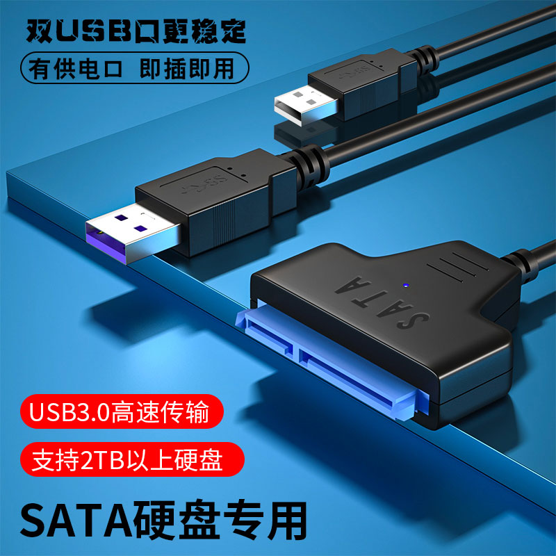 sata turn usb3 0 Easy drive line 2 5 inch 3 5 inch mechanical SSD hard disc switching line optical drive reader conversion