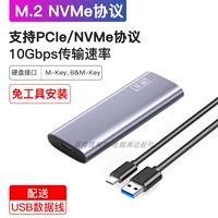Корпус жесткого диска M2 с протоколом NVMe [с USB-кабелем]