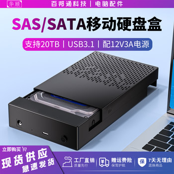 Huagu 2.5/ 3.5inch Sas Hard Drive Enclosure Server Hard Drive External Enclosure Usb3.1 External Reader Expansion