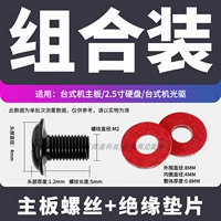 Материнская плата, черная красная прокладка, 2, 2.5 дюймов, 10 шт, 10 штук