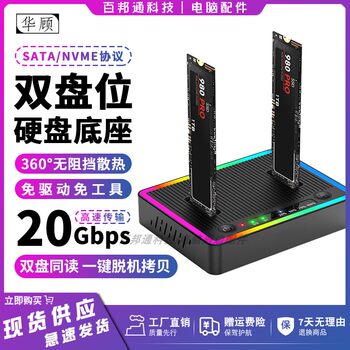 Huagu M.2 Hard Drive Dock Sata/Nvme Solid State Drive Enclosure Dual-Bay External Copy Clone Reader