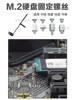 Motherboard M2 Solid-State Screw M.2 Hard Drive Pillar Buckle for Securing Laptops, Suitable for Asus, Msi, and Gigabyte Motherboards