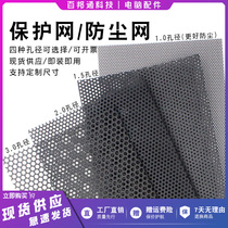 Dust-proof net custom computer host box filter cover protects net cabinet desktop server sound trumpet network customization