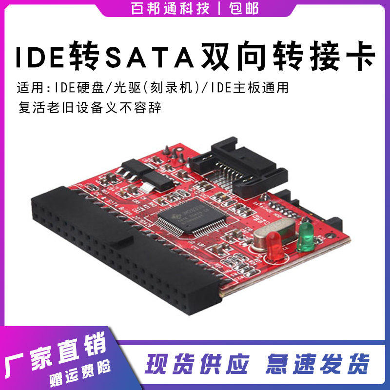 Desktop Computer IDE Switched SATA Bidirectional Riser SATA Transfer Card Serial Port Hard Disc Transfer Parallel Port ID Extension