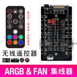 Два -один вентилятор 5V3 игла Argb One -точка ШИО ШИМ -контроль скорости регуляторной концентрации Синхронный Ауру