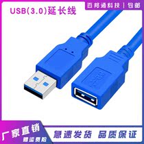 USB3 0 extension cord AM-AF high-speed transmission data line Gong to mother desktop computer U disc mouse keyboard long line