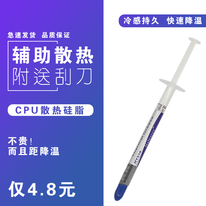 Huaneng Zhi Research CPU Thermal Conductive Silicone Grease Table Top Computer Notebook Graphics Card CPU With Silver Thermal Conductive Paste Heat Dissipation Silica Gel