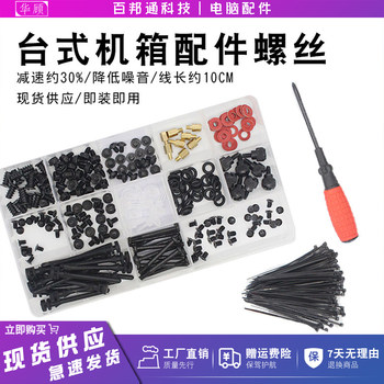 Desktop Computer Installation Screw Kit, Chassis Installation, Motherboard, Solid-State Mechanical Hard Drive, Optical Drive, Universal Screws for Laptops