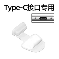 Type-C зарядная пылестная заглушка [2 прозрачная установка]