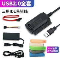 Полный комплект USB2.0 + (коробка для жесткого диска 3,5, 1 шт.)