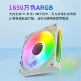 Призма 4-го поколения Pro Shenguang Sync 5V3-контактный ARGB Цветной основной корпус 12 см Вентилятор охлаждения ШИМ Интеллектуальный контроль температуры