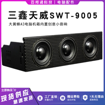 STW STW - 9005 Sanxin Tianwei Hornet A3 computer chassis built in creative small sound horn light drive