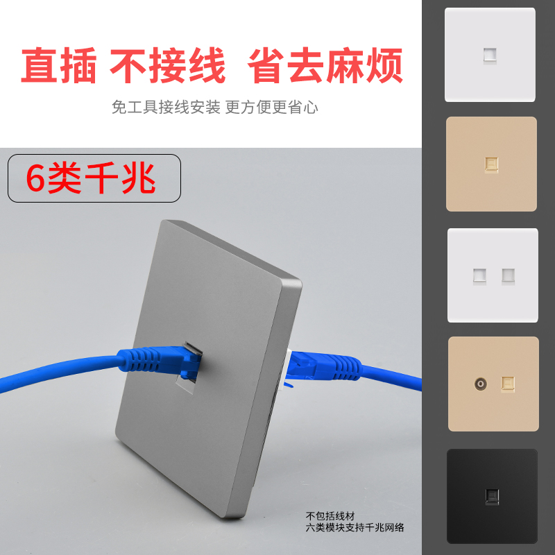 Wiring-free straight-through 86 type concealed super six network computer socket broadband network cable gigabit dual network port panel