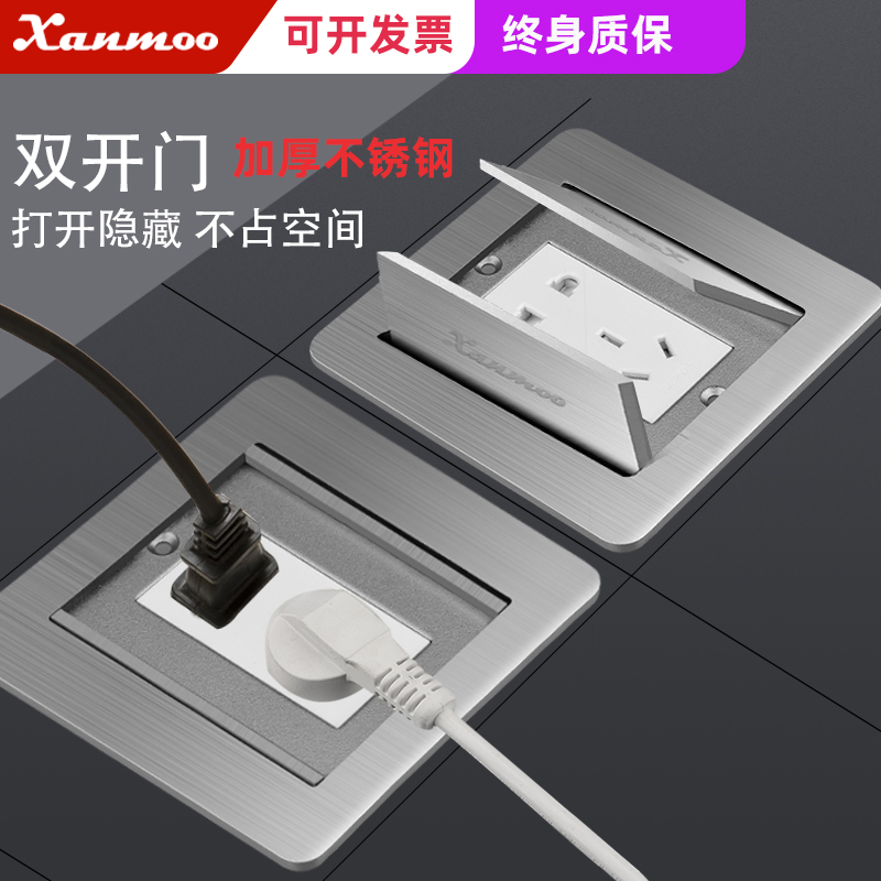 Ground plug Double open door concealed waterproof abrasion resistant stainless steel grey power ground socket floor 5-hole ground socket-Taobao