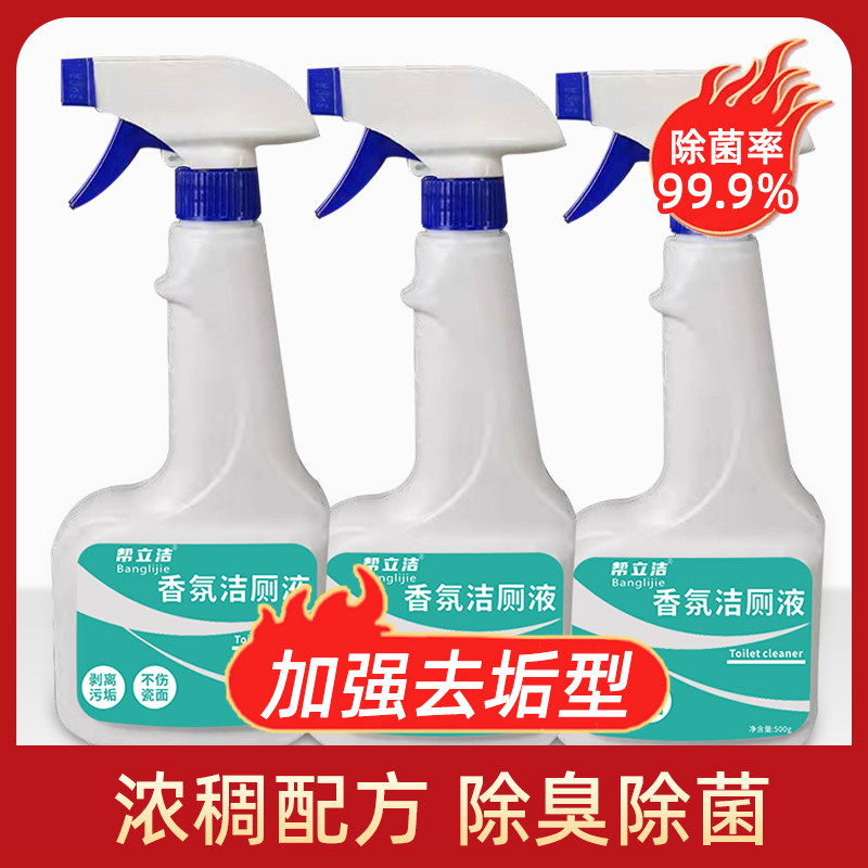 Deep net force cleaning toilet gel lemongrass fragrance toilet cleaning agent household sterilization sterilization strong descaling toilet cleaner